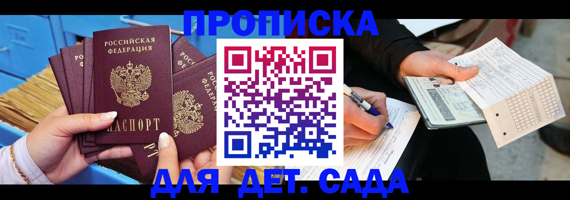временная регистрация адрес в Кувшиново