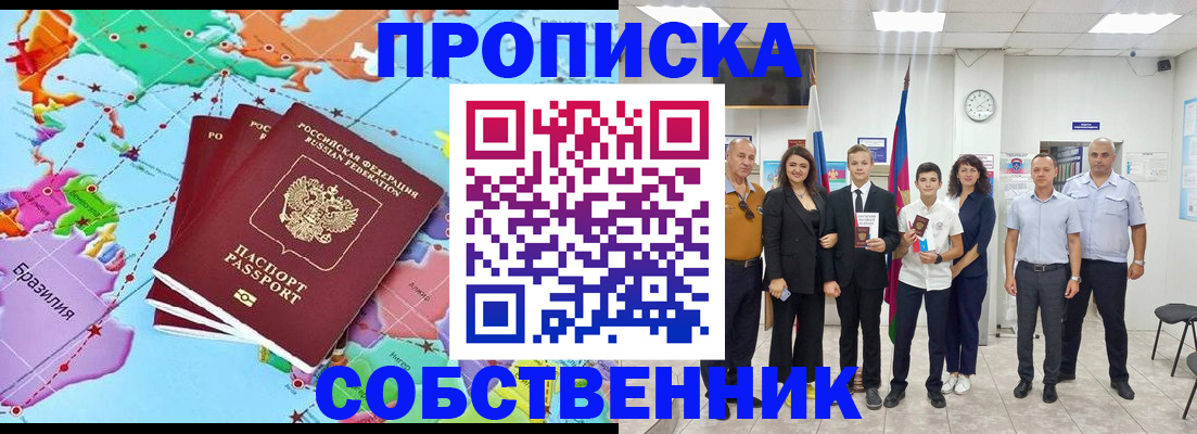 где прописаться в Кувшиново