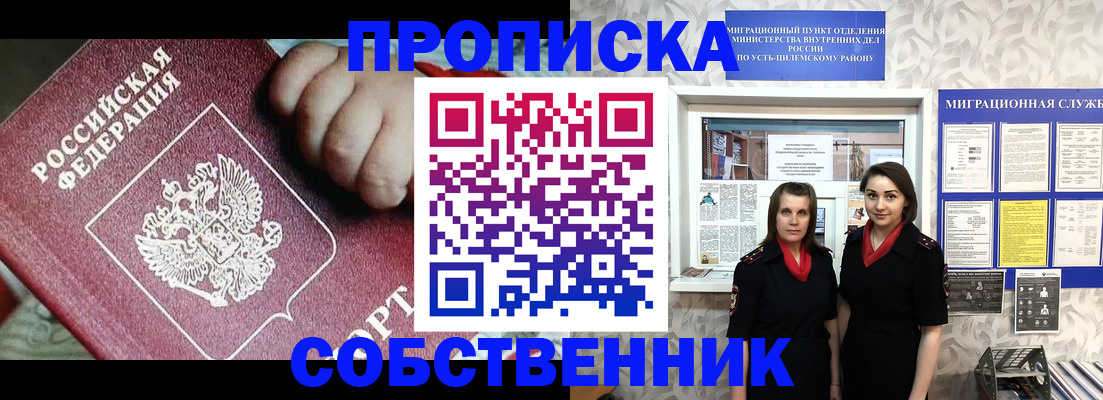 где прописаться в Кувшиново